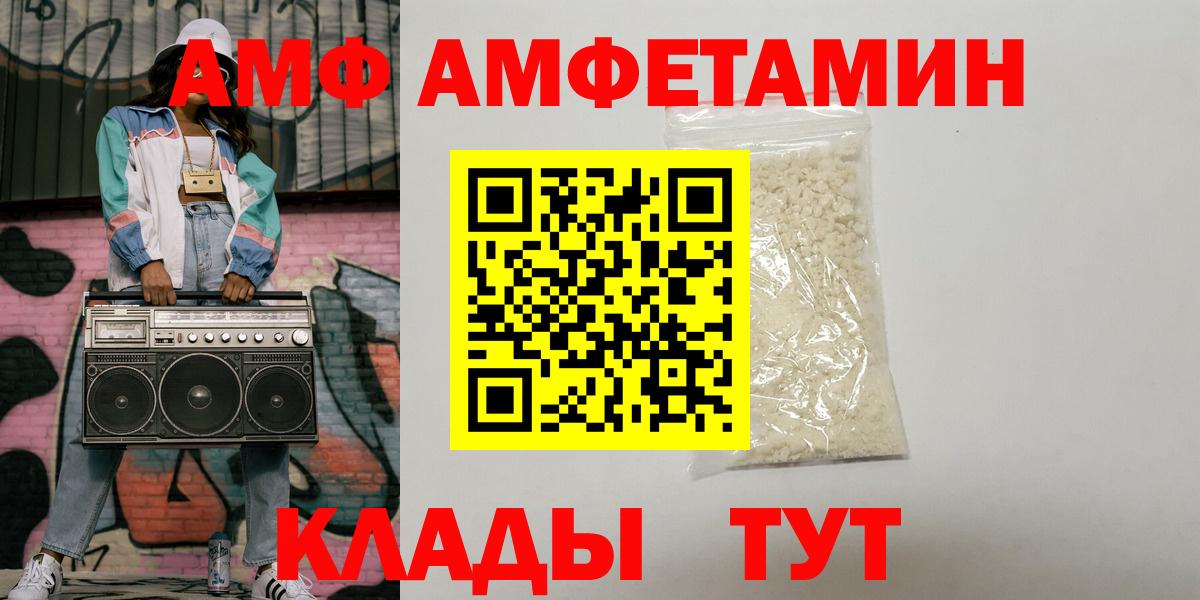 АМФЕТАМИН  АМФЕТАМИН Розовый  Вход с VPN  Учалы 