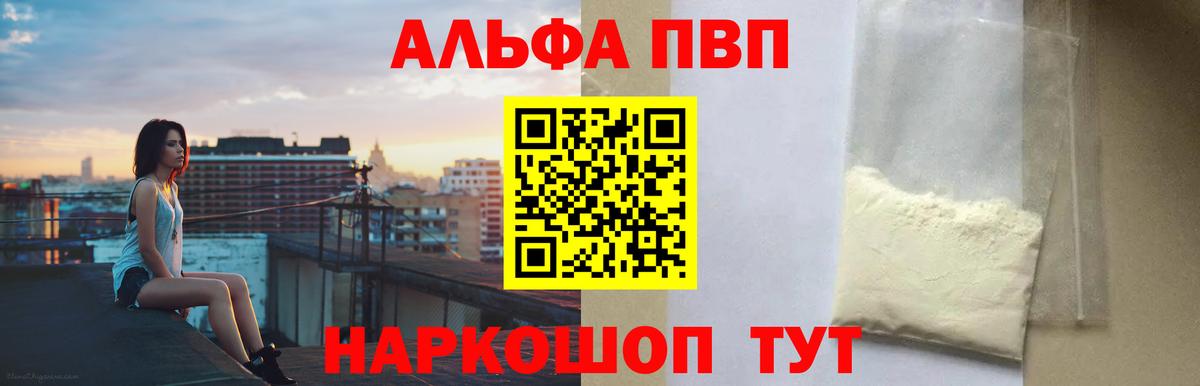 A PVP Crystall Учалы