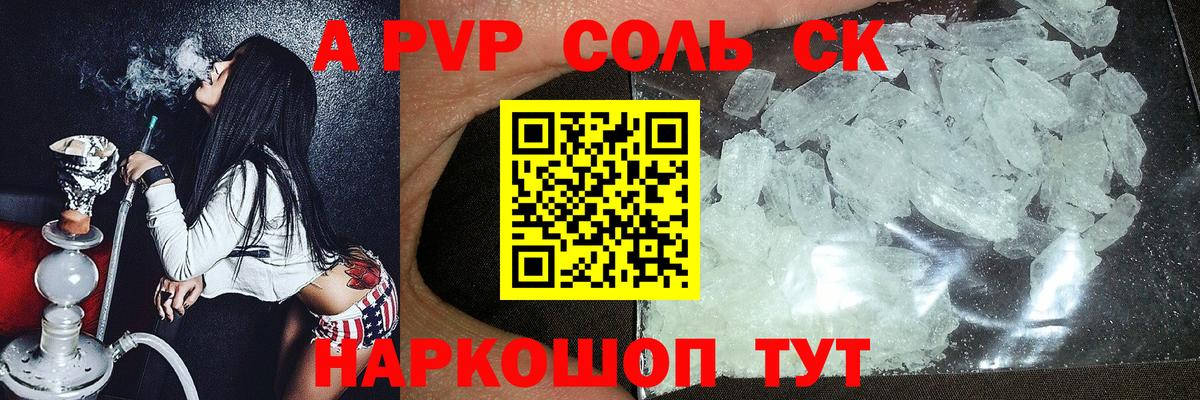 Alpha-PVP мука  Вход с VPN  Alfa_PVP мука  А ПВП  А ПВП VHQ  Учалы 