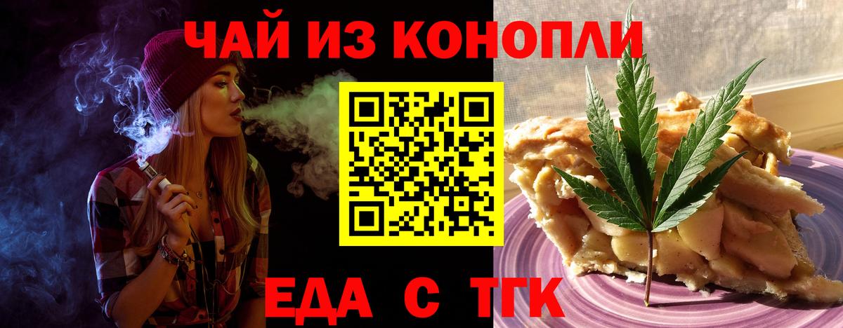 Учалы  Cannafood марихуана  Вход с VPN 