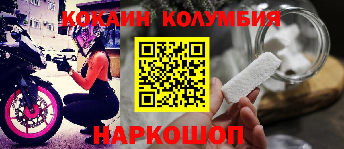 Учалы  Cocaine Columbia  Вход с VPN 