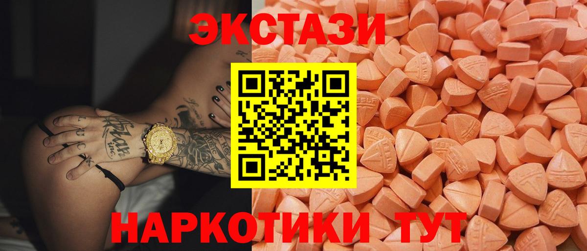 купить наркоту  Вход с VPN  ЭКСТАЗИ  Учалы  Ecstasy DUBAI  ЭКСТАЗИ Punisher 