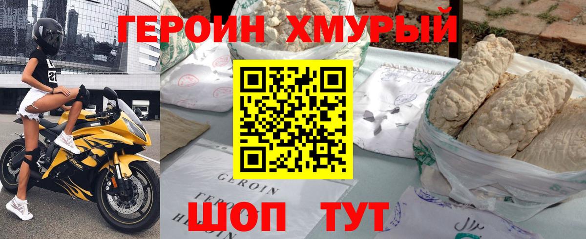 Учалы  Героин  Вход с VPN  Героин VHQ 