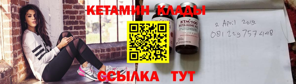 КЕТАМИН ketamine  Вход с VPN  Учалы 
