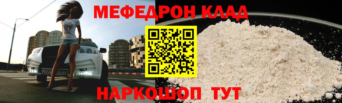 Учалы  МЕФ  Вход с VPN  Мефедрон мука  Мефедрон VHQ  дарнет шоп  Меф 