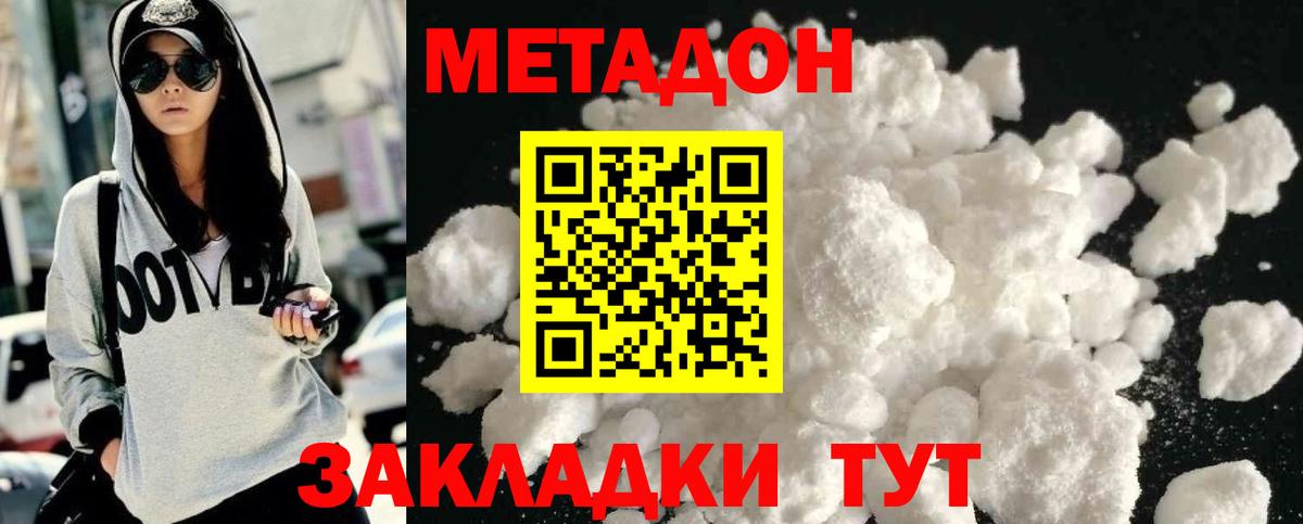 МЕГА как зайти  Вход с VPN  Учалы  Метадон VHQ  МЕТАДОН кристалл 