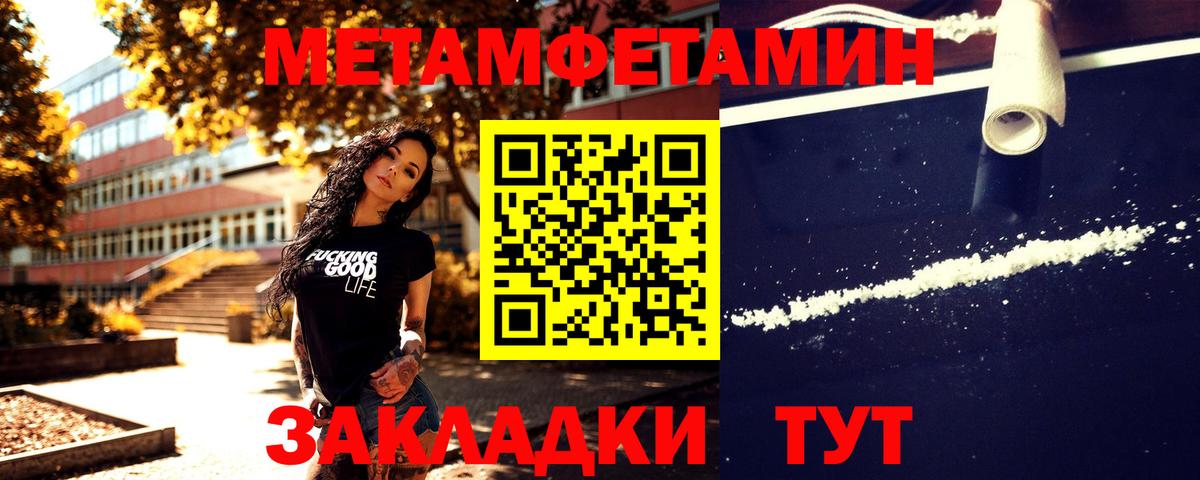 Учалы  Метамфетамин кристалл  Вход с VPN 