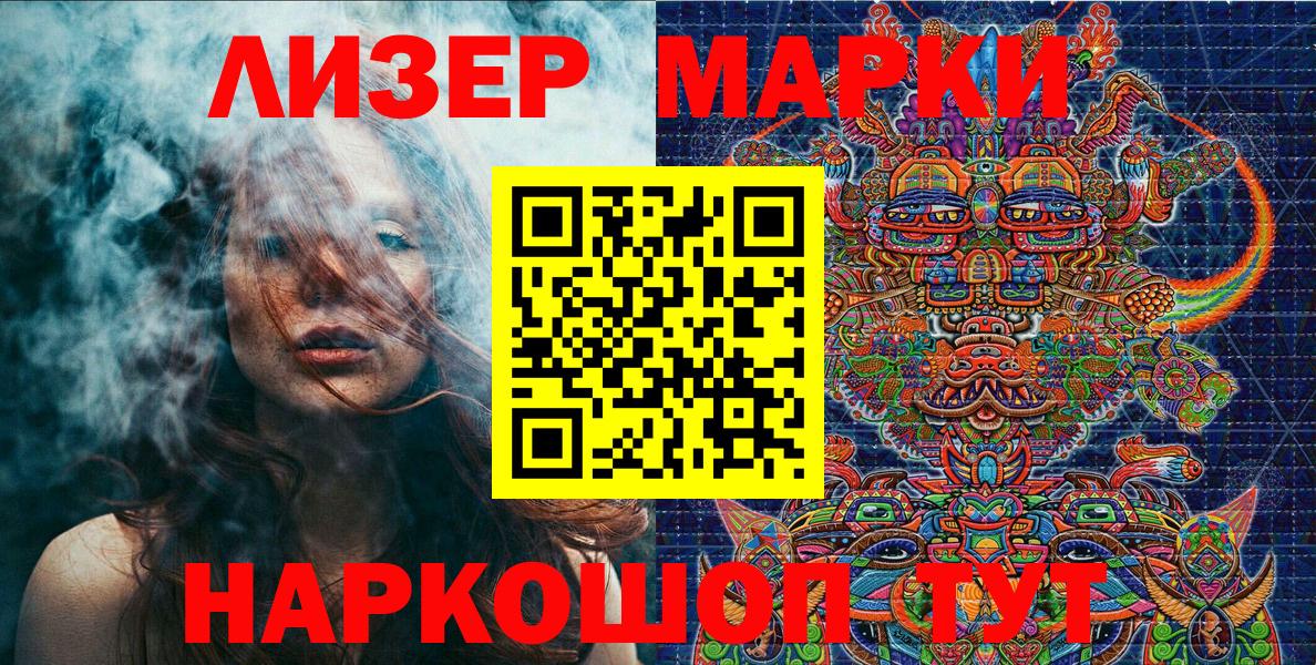 Наркотические марки 1500мкг  Вход с VPN  Учалы 