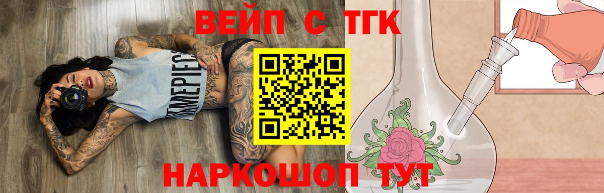Дистиллят ТГК Wax  Дистиллят ТГК концентрат  Вход с VPN  Учалы 